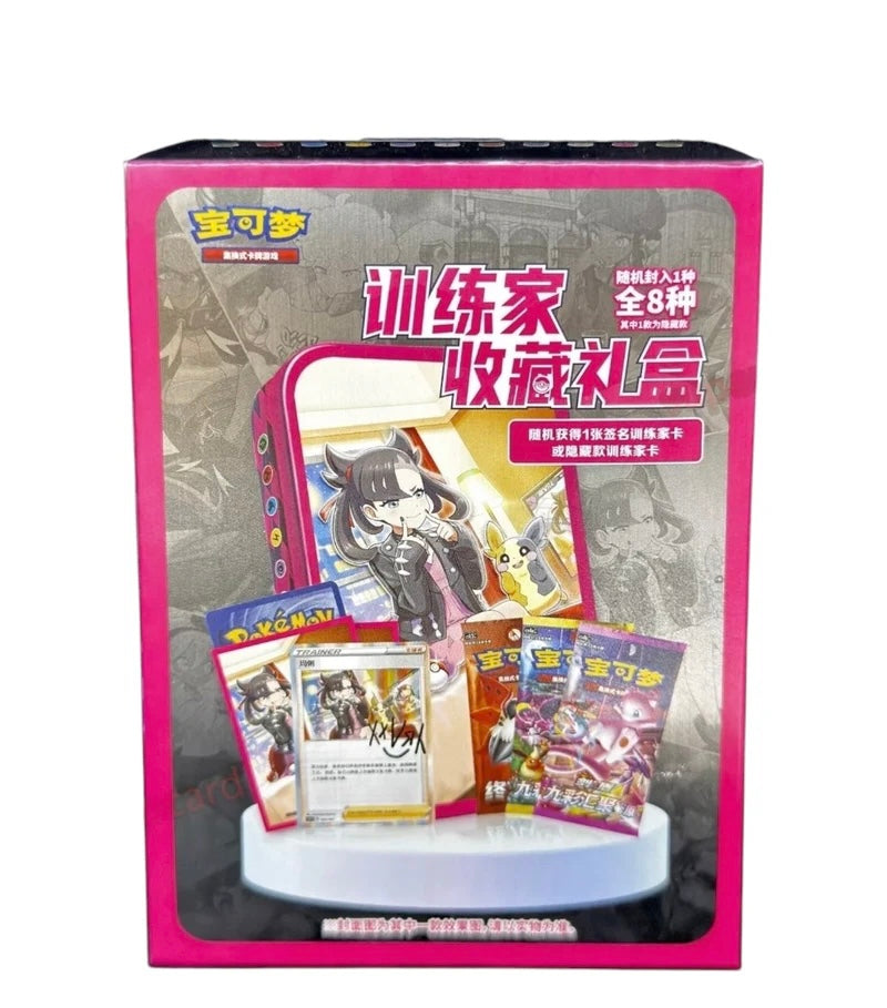 Trainer Collection Gift Box - Chino
