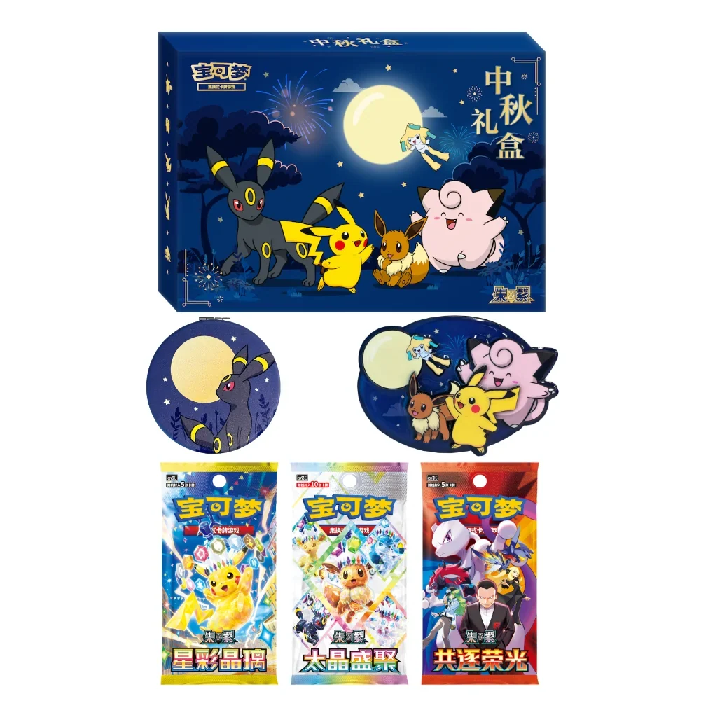 2026 Mid-Autumn Moon Festival Gift Box Chino