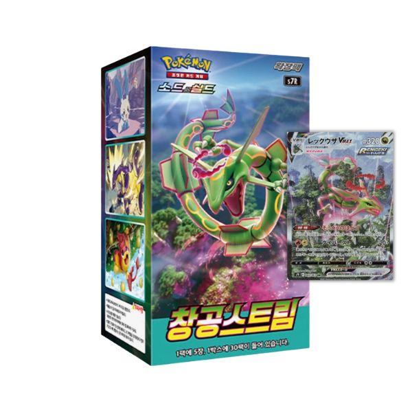 Booster Box Blue Sky Stream Coreano