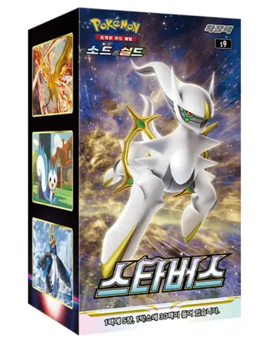 Booster Box Sar Birth Coreano