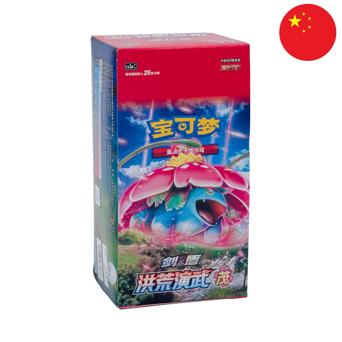 Reserva Primordial Arts Overgrow Jumbo