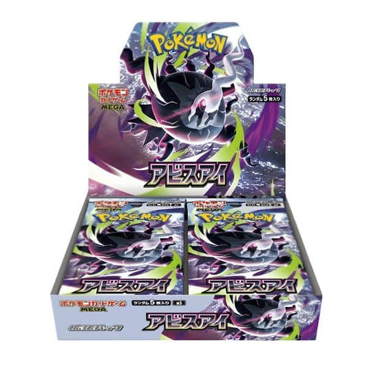 Booster Box Abyss Eye Japones
