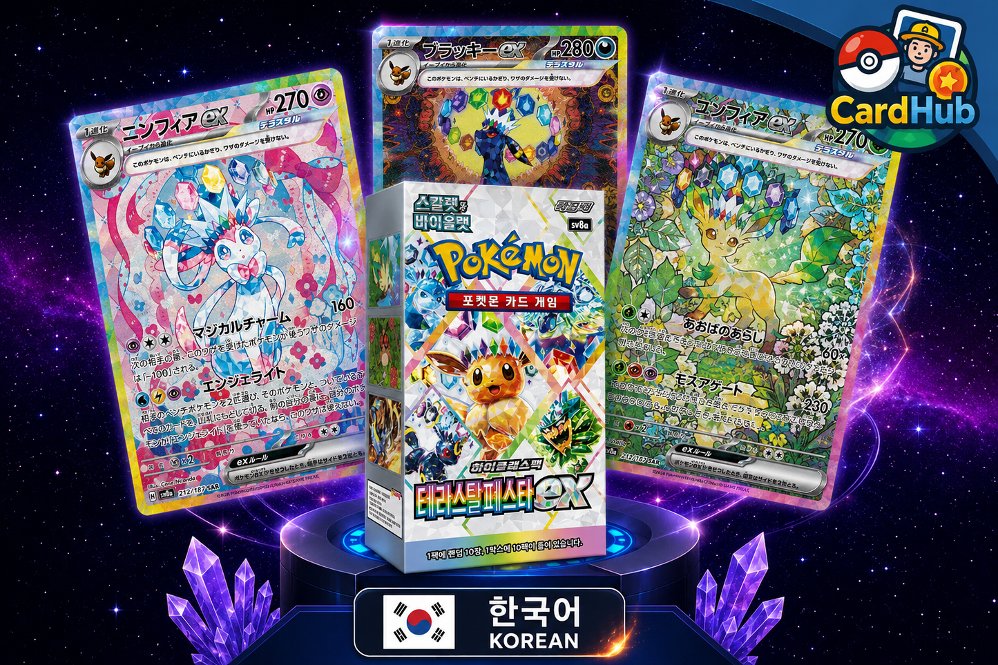 Booster Box Terastal Festival Coreano